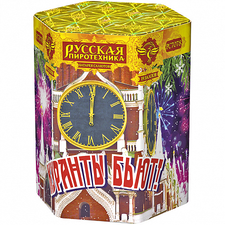 Фейерверк РС7078 "Куранты бьют!!!" (1,1" х 19)