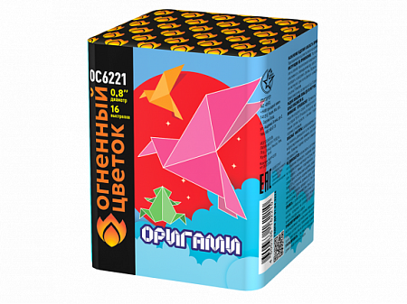Фейерверк ОС6221 Оригами (0,8" х 16)