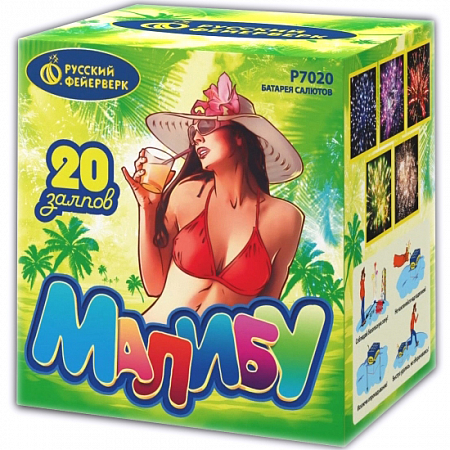 Фейерверк Р7020 Малибу (0,7" х 20)