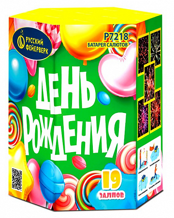 Фейерверк Р7218 День Рождения (0,8" х 19)