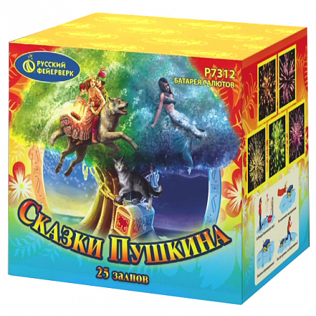 Фейерверк Р7312 "Сказки Пушкина" (0,8" х 25)