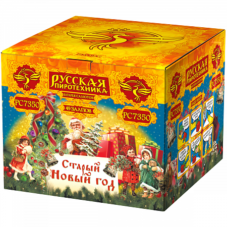 Фейерверк  РС7350 "Старый Новый год" (1" х 49)