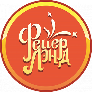 ФейерЛенд