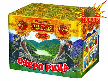 Фейерверк  РС6510 "Озеро Рица" (0,8" х 36)